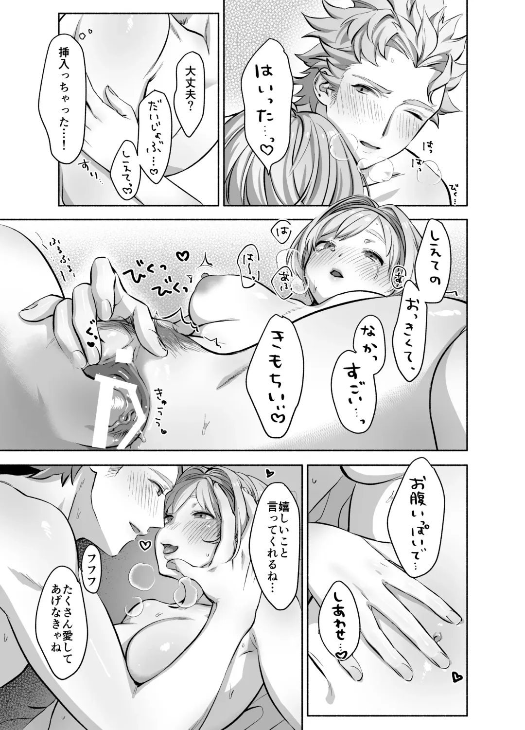 シエジタえっち漫画 Fhentai.net - Page 17