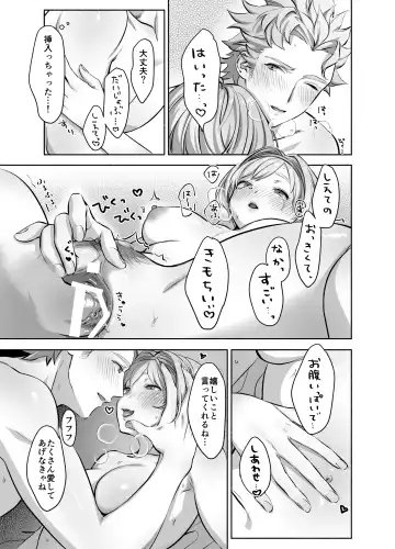 シエジタえっち漫画 Fhentai.net - Page 17