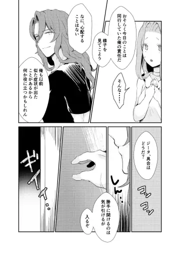 [Kaduki] Siegfried-san to Djeeta-chan wa Shiteru. Fhentai - Page 11