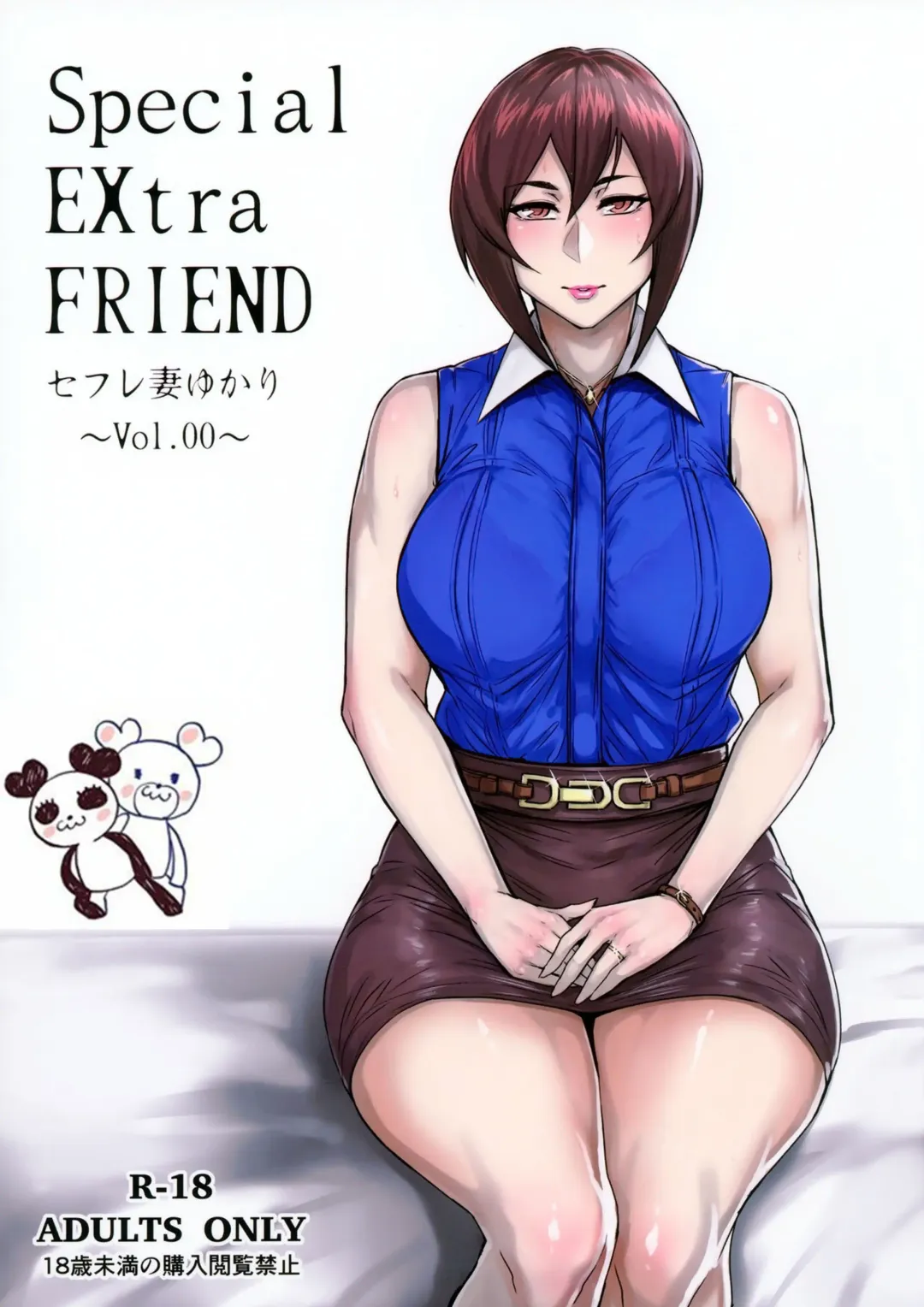 [Allegro] Special EXtra FRIEND SeFrie Tsuma Yukari Vol. 00 Fhentai - Page 1