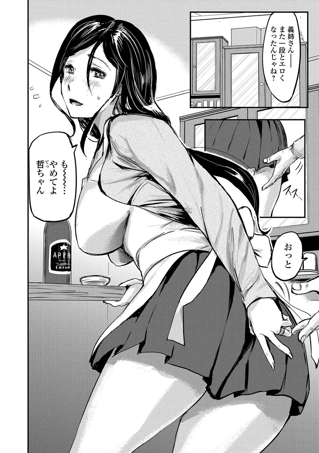 [Yamada Tahichi] Tsuma to Batsu Fhentai - Page 123