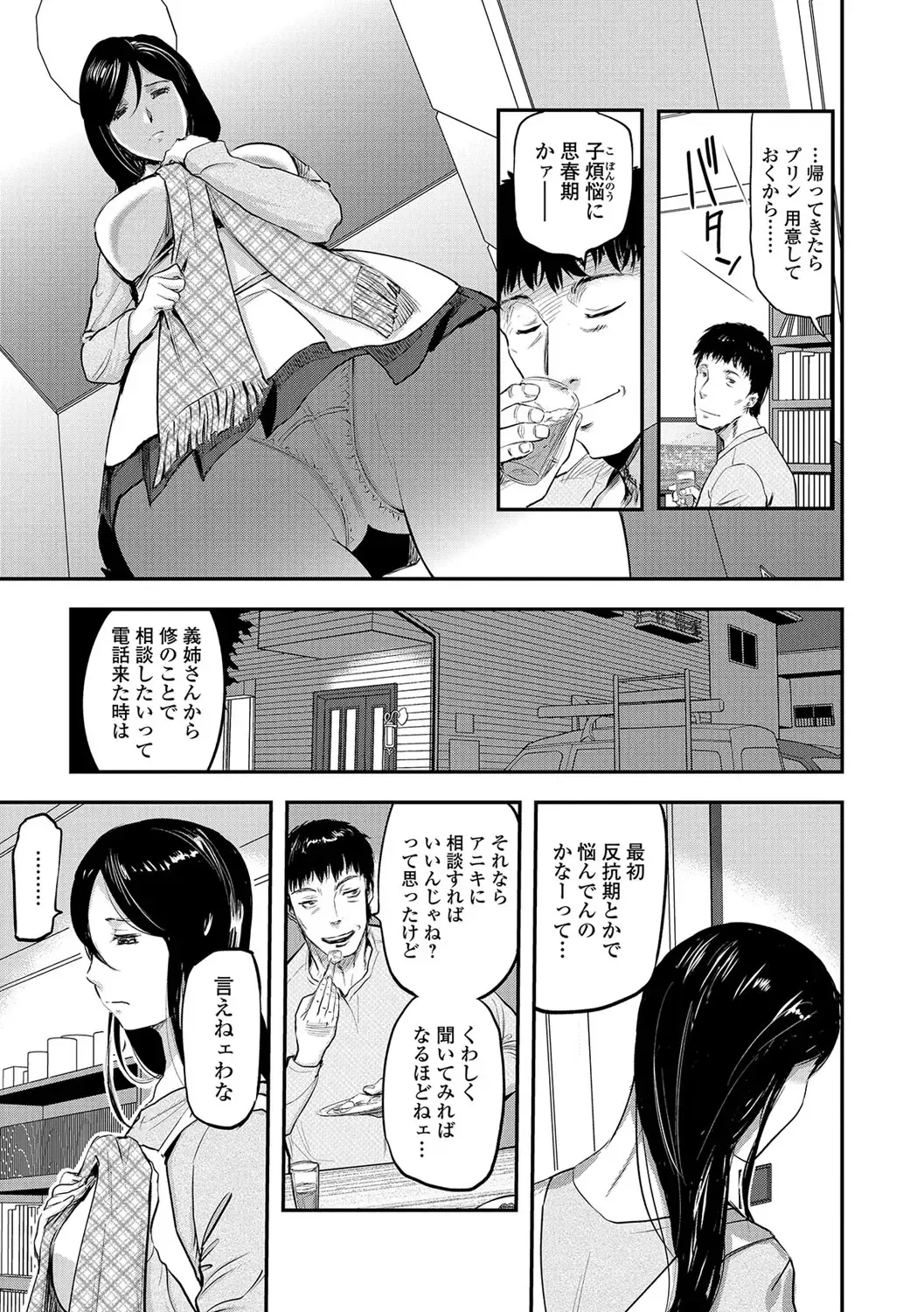 [Yamada Tahichi] Tsuma to Batsu Fhentai - Page 126