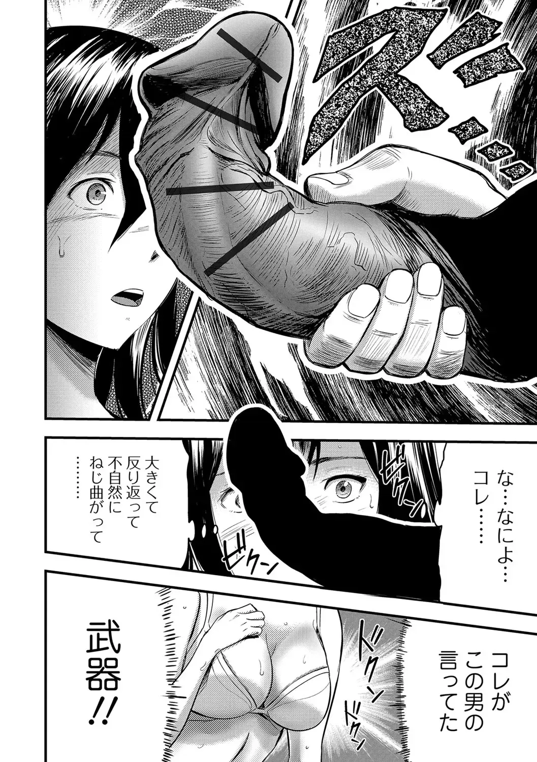 [Yamada Tahichi] Tsuma to Batsu Fhentai - Page 13