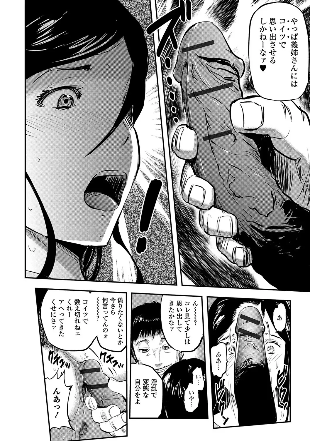 [Yamada Tahichi] Tsuma to Batsu Fhentai - Page 133