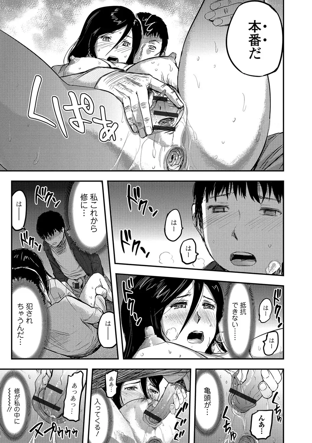 [Yamada Tahichi] Tsuma to Batsu Fhentai - Page 168