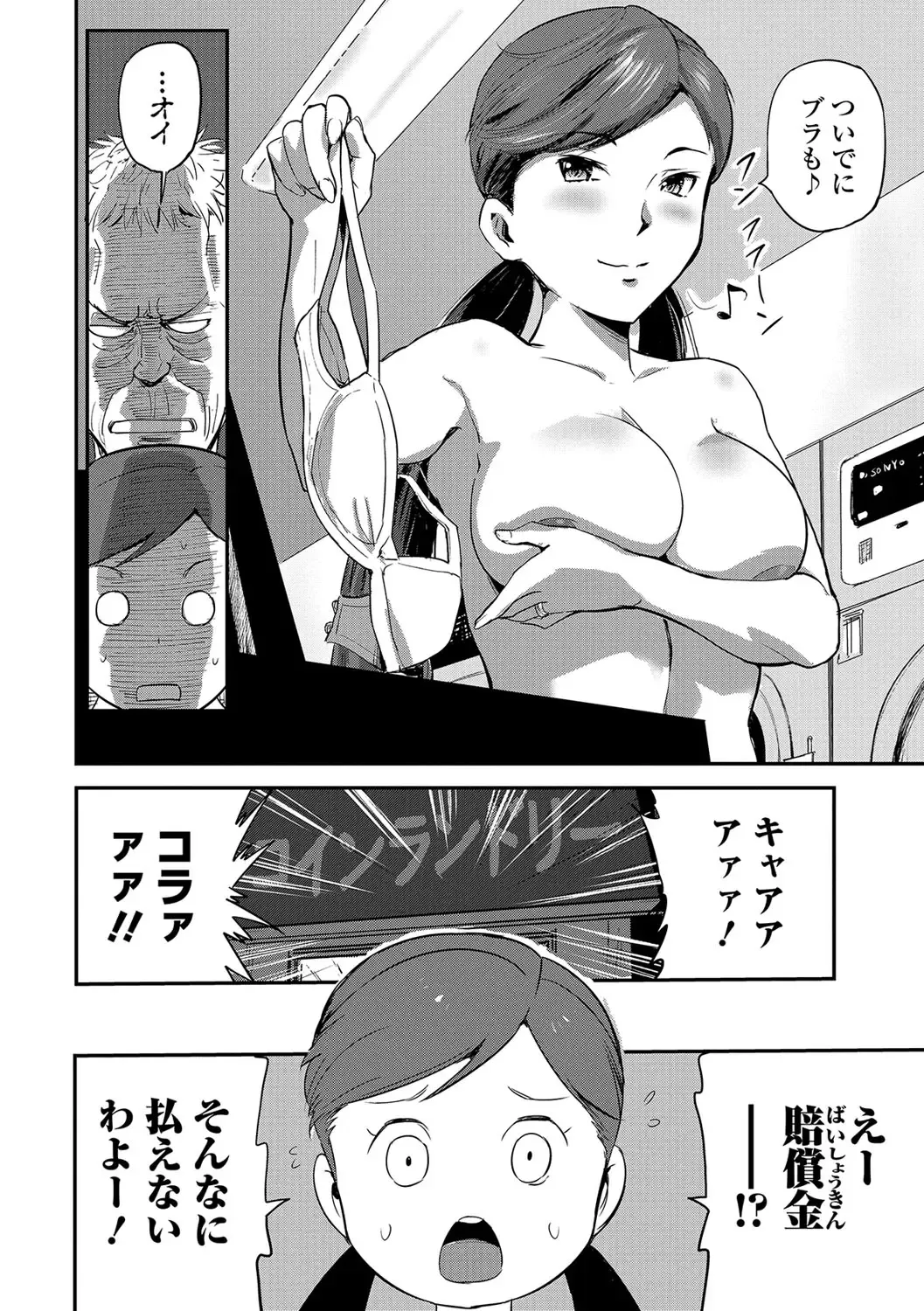 [Yamada Tahichi] Tsuma to Batsu Fhentai - Page 179
