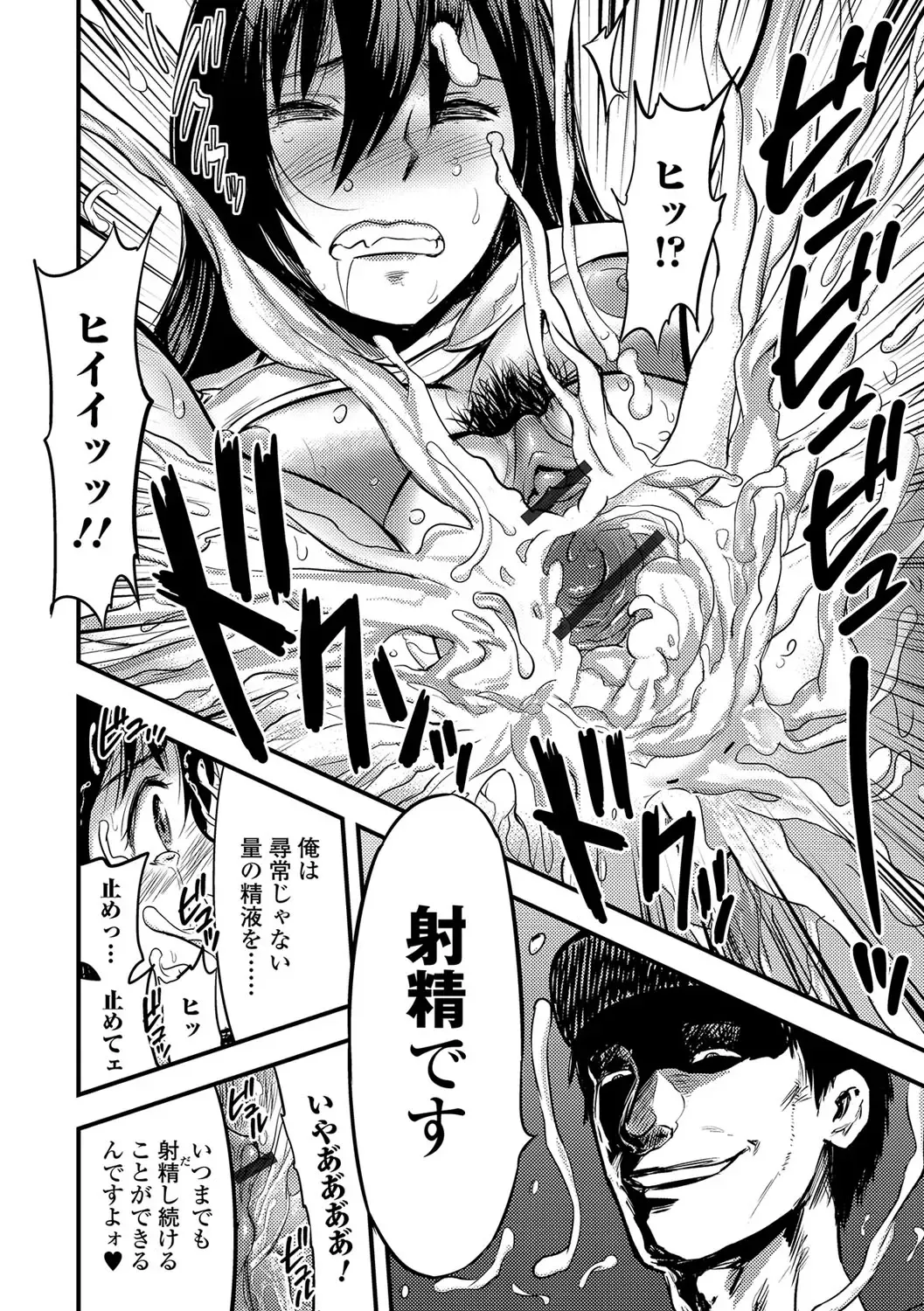 [Yamada Tahichi] Tsuma to Batsu Fhentai - Page 19