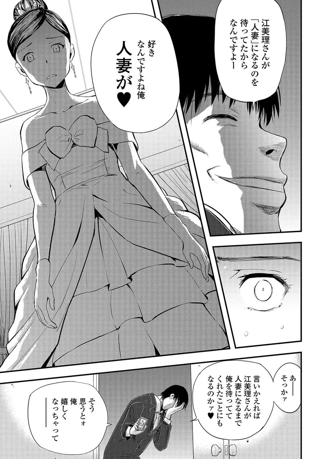 [Yamada Tahichi] Tsuma to Batsu Fhentai - Page 30