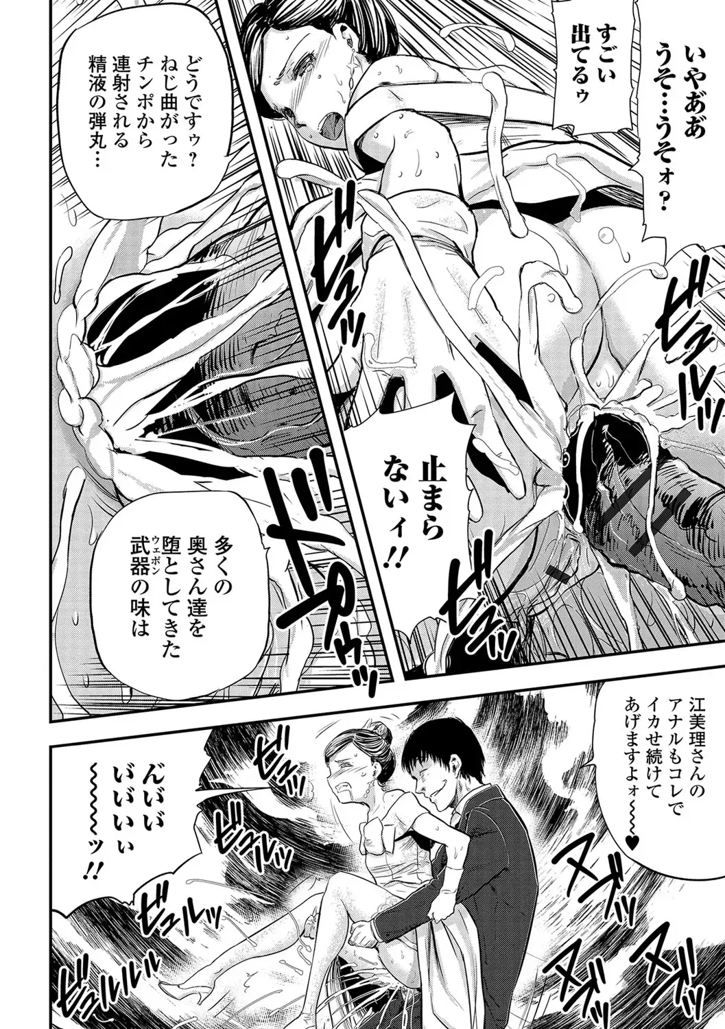 [Yamada Tahichi] Tsuma to Batsu Fhentai - Page 39