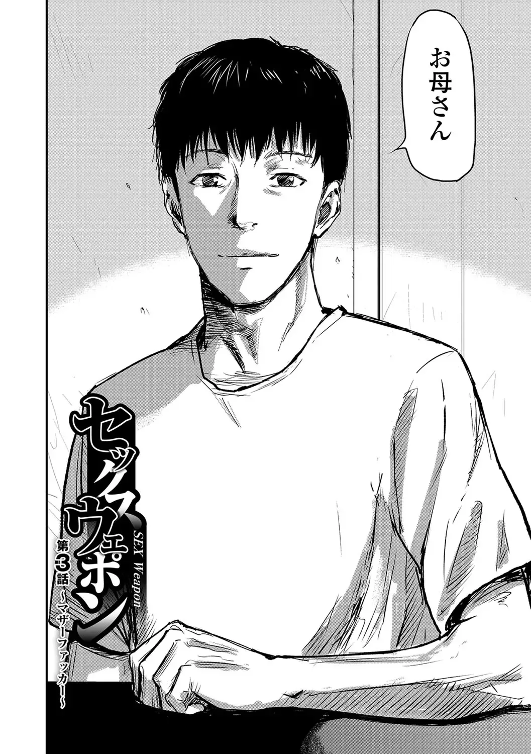 [Yamada Tahichi] Tsuma to Batsu Fhentai - Page 47