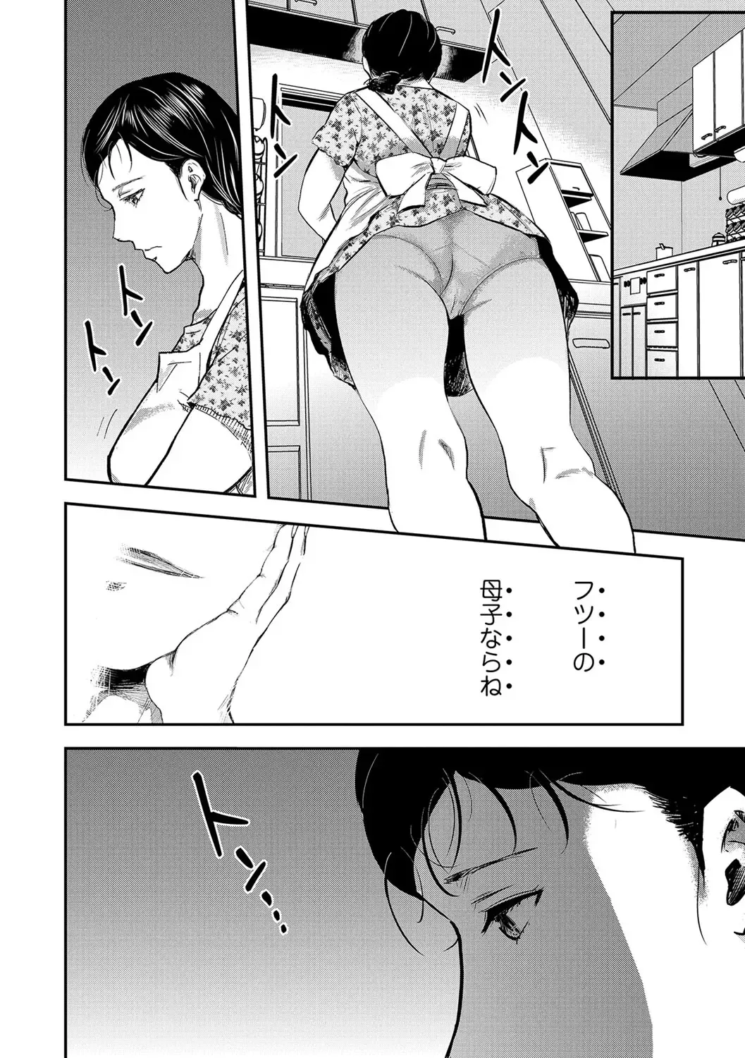 [Yamada Tahichi] Tsuma to Batsu Fhentai - Page 49
