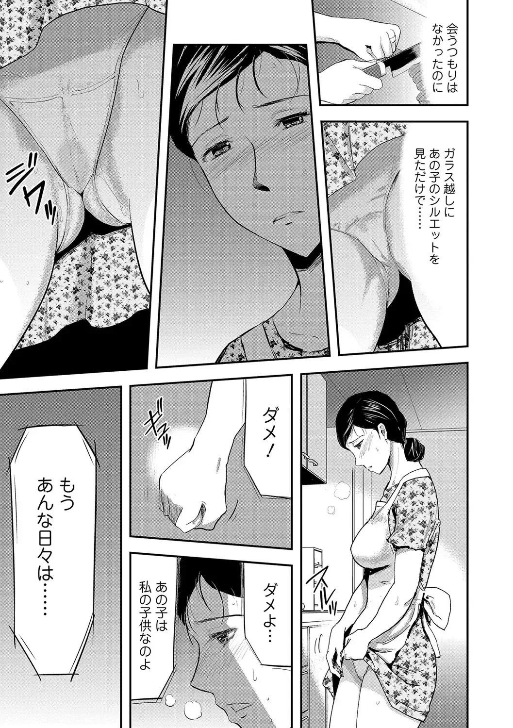 [Yamada Tahichi] Tsuma to Batsu Fhentai - Page 50