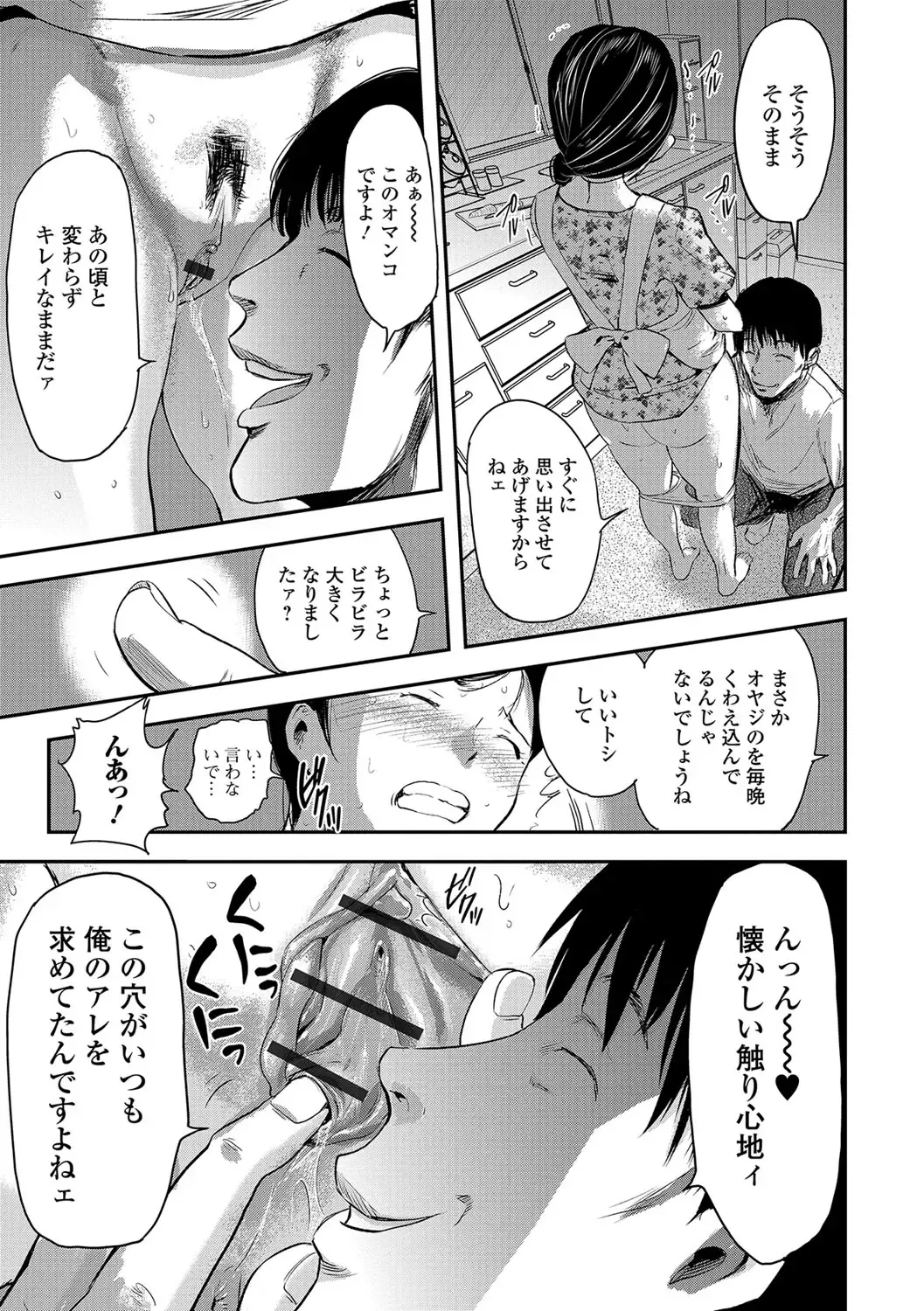 [Yamada Tahichi] Tsuma to Batsu Fhentai - Page 62
