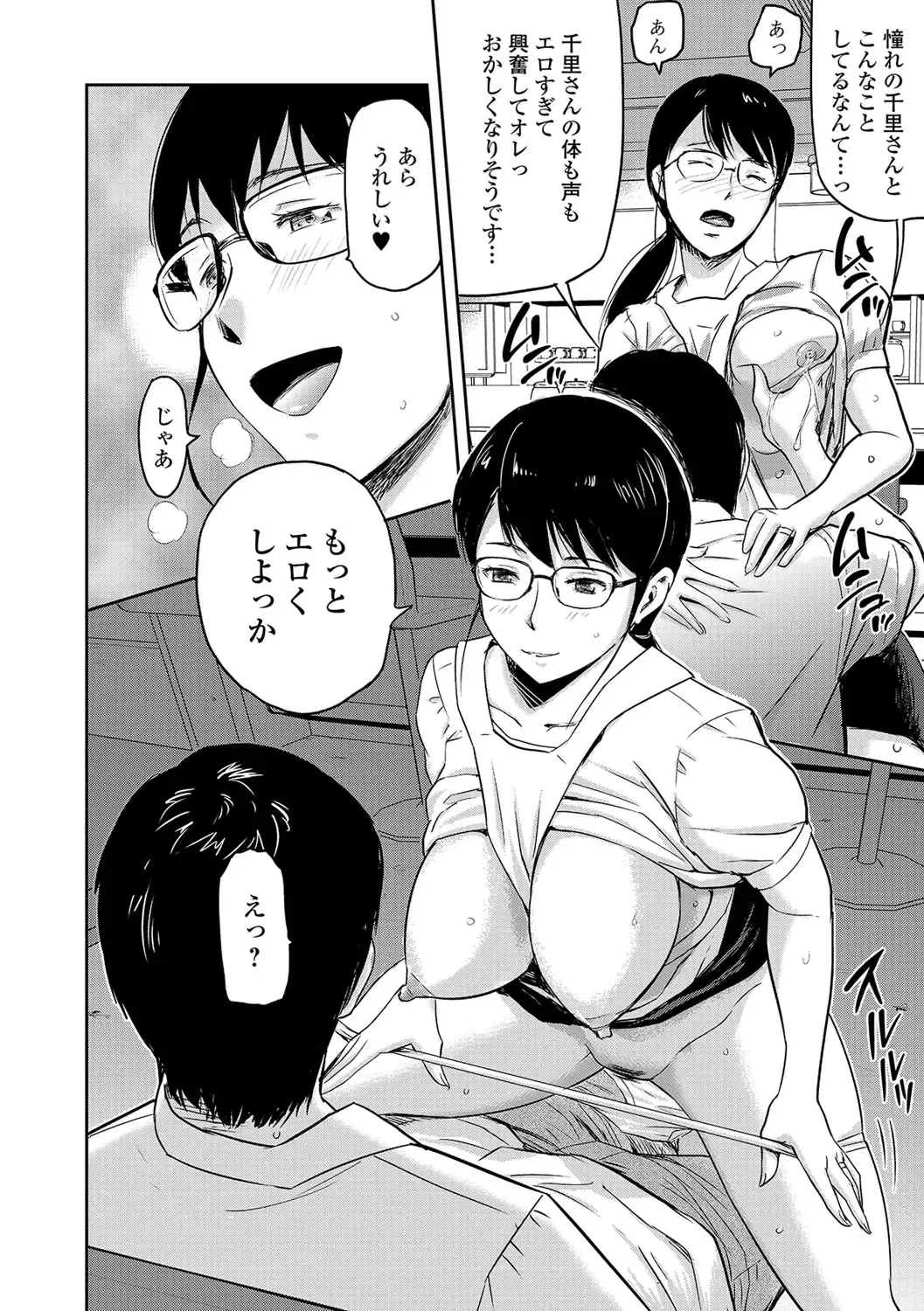 [Yamada Tahichi] Tsuma to Batsu Fhentai - Page 91