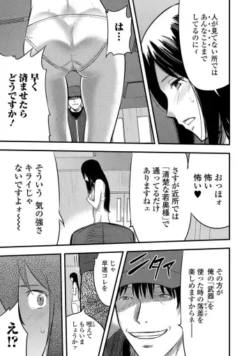 [Yamada Tahichi] Tsuma to Batsu Fhentai.net - Page 12