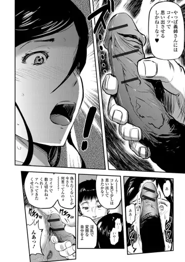 [Yamada Tahichi] Tsuma to Batsu Fhentai.net - Page 133