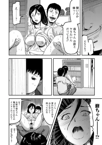 [Yamada Tahichi] Tsuma to Batsu Fhentai.net - Page 141