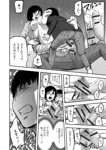 [Yamada Tahichi] Tsuma to Batsu Fhentai.net - Page 147