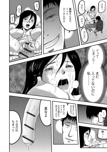 [Yamada Tahichi] Tsuma to Batsu Fhentai.net - Page 149