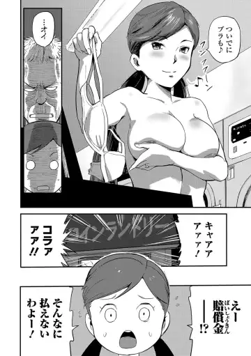 [Yamada Tahichi] Tsuma to Batsu Fhentai.net - Page 179