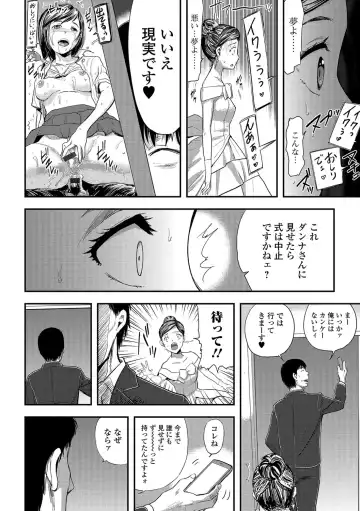 [Yamada Tahichi] Tsuma to Batsu Fhentai.net - Page 29