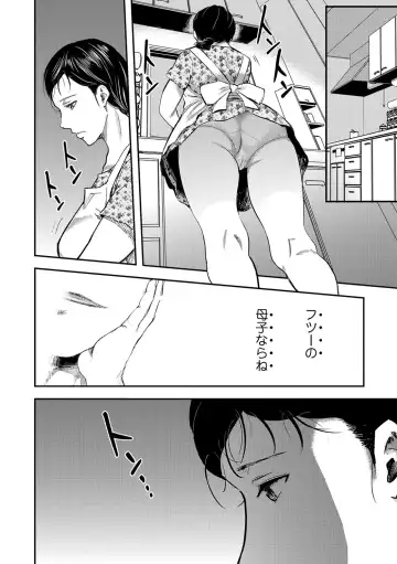 [Yamada Tahichi] Tsuma to Batsu Fhentai.net - Page 49