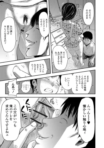 [Yamada Tahichi] Tsuma to Batsu Fhentai.net - Page 62