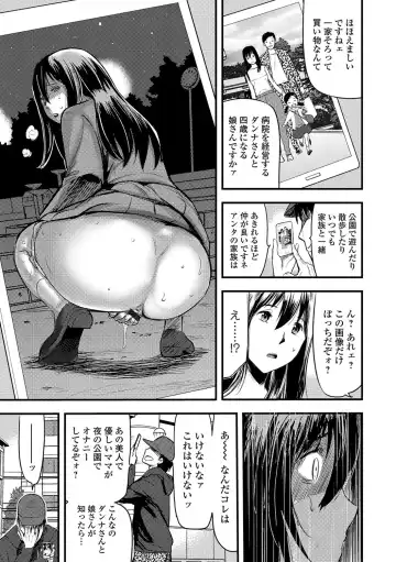 [Yamada Tahichi] Tsuma to Batsu Fhentai.net - Page 8