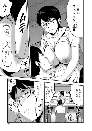 [Yamada Tahichi] Tsuma to Batsu Fhentai.net - Page 86