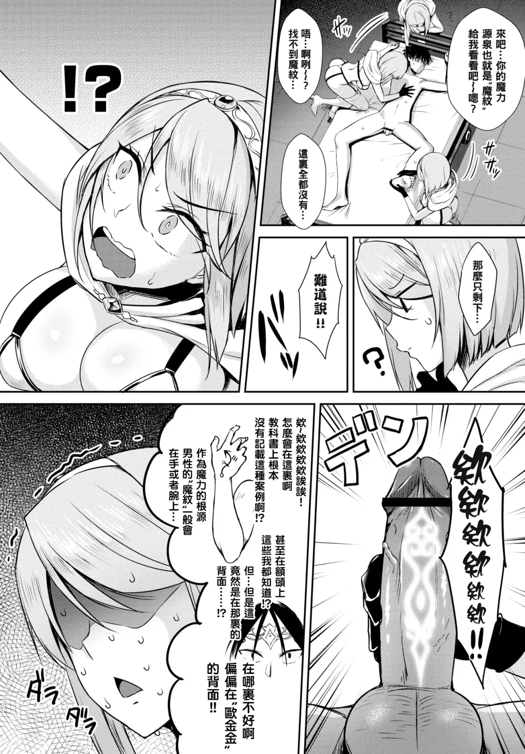 [Derauea] Tonari no Succubus-chan Sono 3 Fhentai.net - Page 5