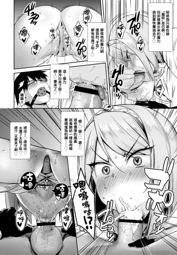 [Derauea] Tonari no Succubus-chan Sono 3 Fhentai.net - Page 8