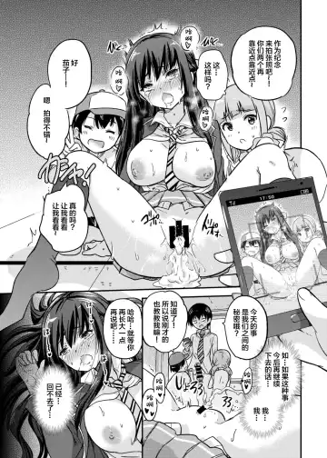 [Sarfata] Seifu Kounin NTR Kozukuri Matching 2 Fhentai.net - Page 26