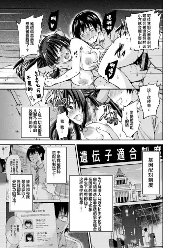 [Sarfata] Seifu Kounin NTR Kozukuri Matching 2 Fhentai.net - Page 6