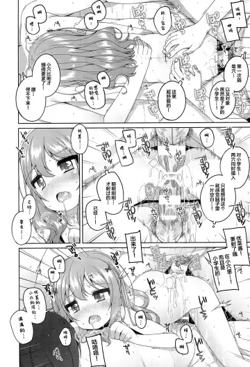 [Shouji Ayumu] Kodomo Onsen -Yuna & Koharu & Eriko-chan no Baai- Fhentai.net - Page 15