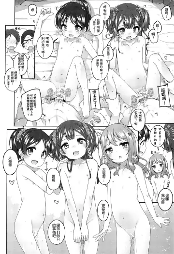 [Shouji Ayumu] Kodomo Onsen -Yuna & Koharu & Eriko-chan no Baai- Fhentai.net - Page 19