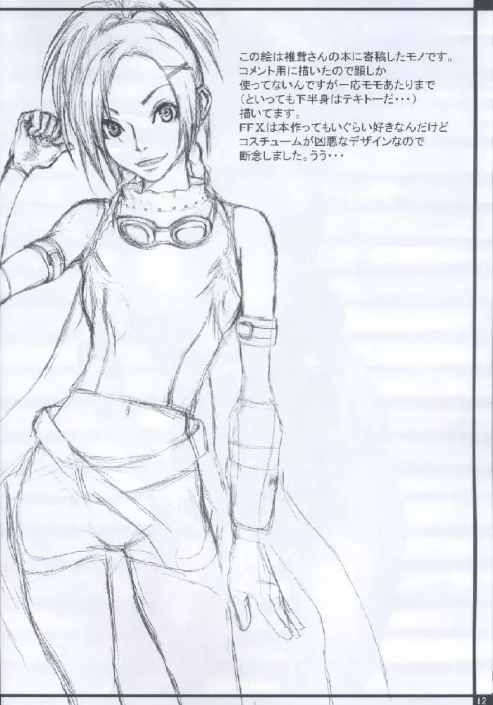 [Nekoi Mie] Cat Life Fhentai - Page 11