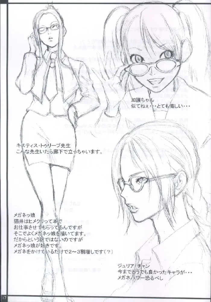 [Nekoi Mie] Cat Life Fhentai - Page 16