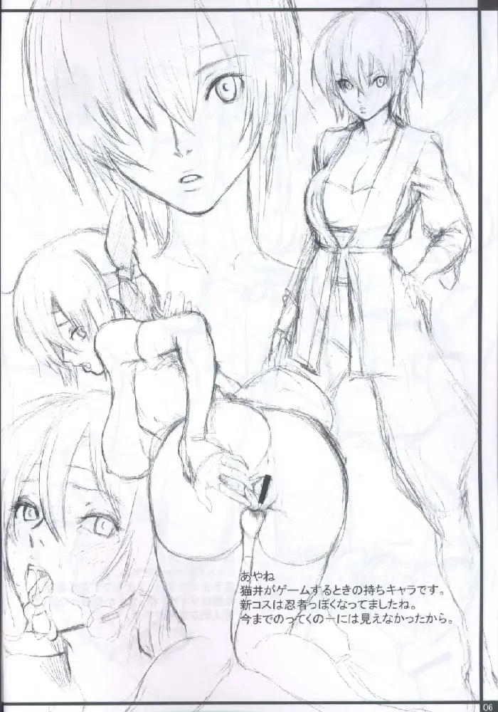 [Nekoi Mie] Cat Life Fhentai - Page 5