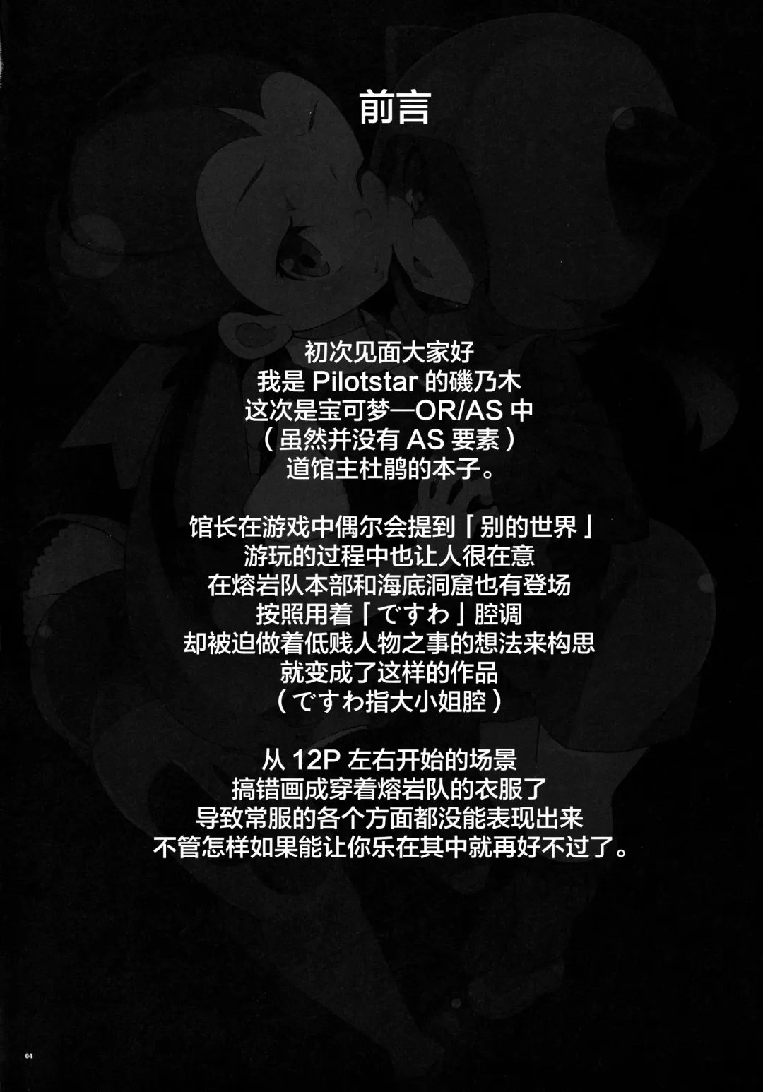 [Iso Nogi] ANOTHER WORLD Fhentai - Page 4