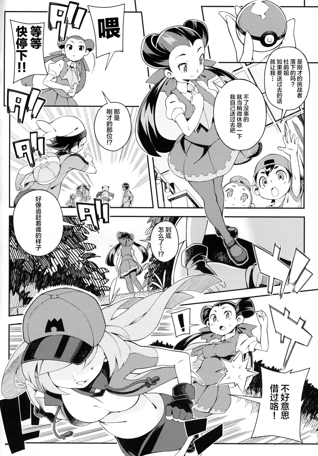 [Iso Nogi] ANOTHER WORLD Fhentai - Page 6