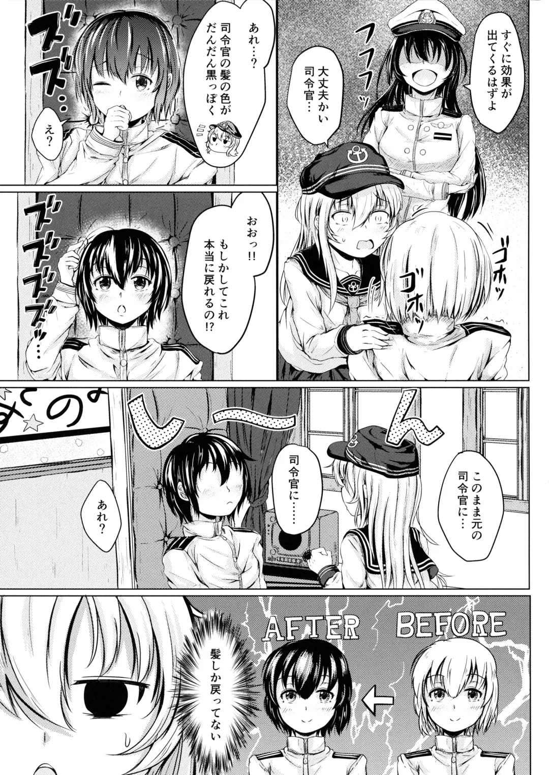 [Mochio] Hibiki datte Onee-chan 2 Fhentai - Page 4