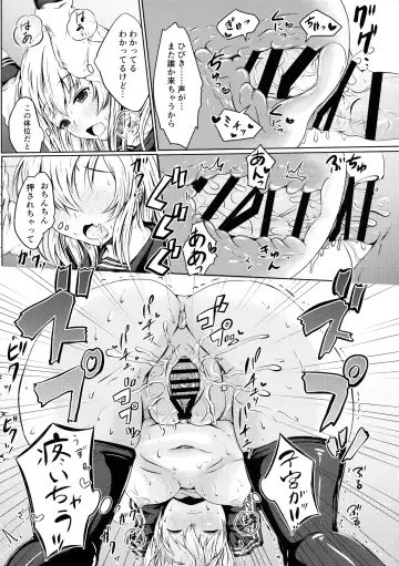 [Mochio] Hibiki datte Onee-chan 2 Fhentai - Page 16