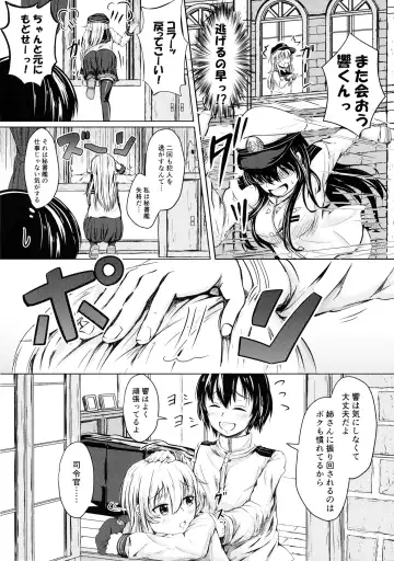 [Mochio] Hibiki datte Onee-chan 2 Fhentai - Page 5