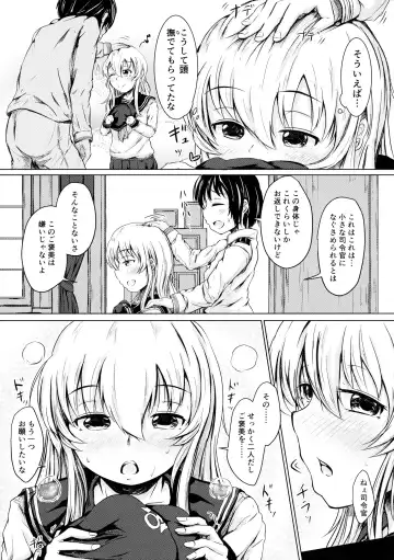 [Mochio] Hibiki datte Onee-chan 2 Fhentai - Page 6
