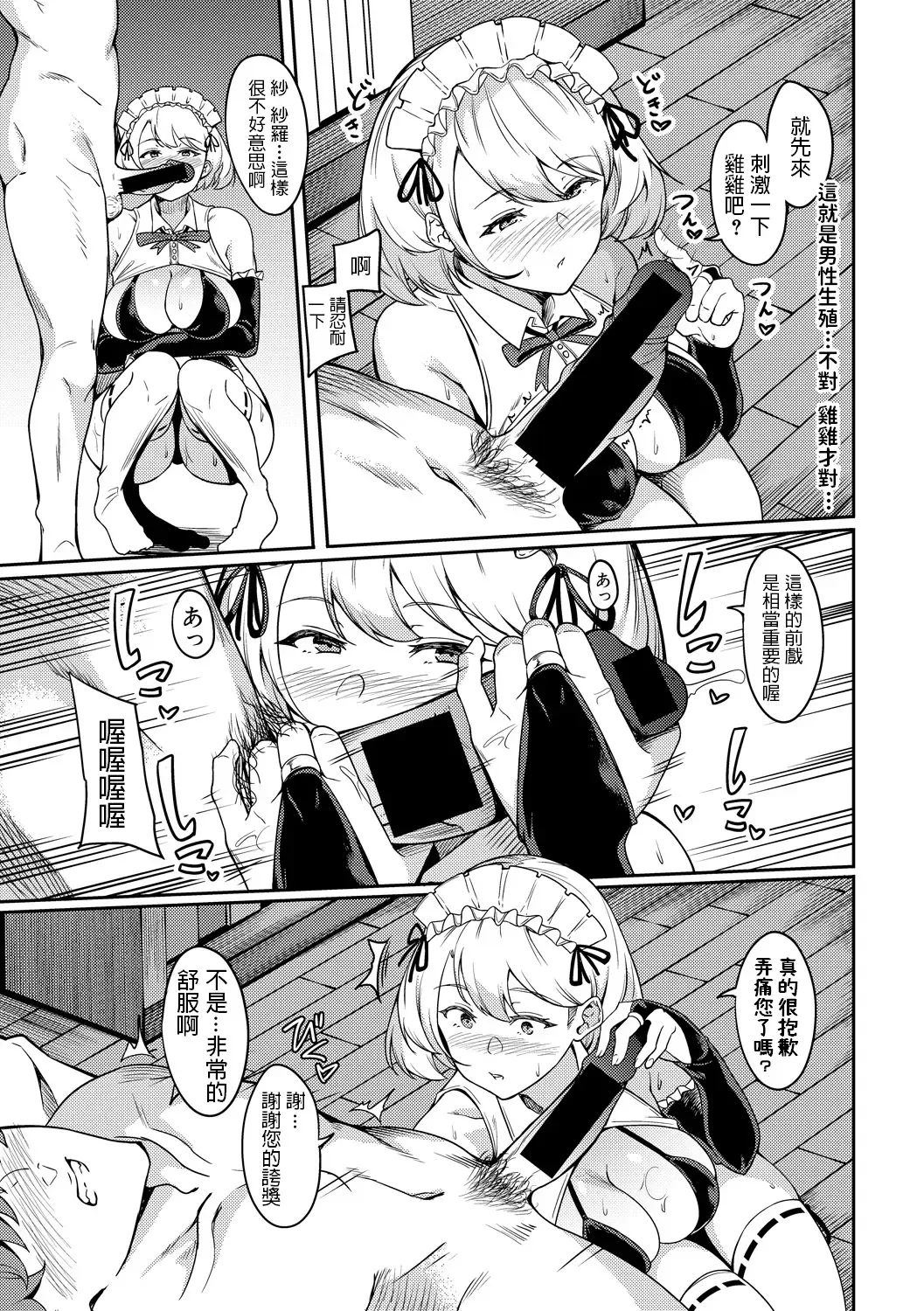 [Rinsun] Gohoushi Itashimasu Fhentai - Page 11