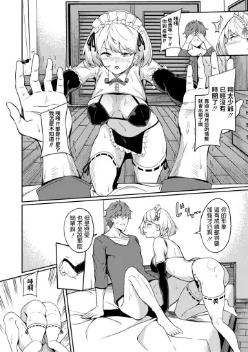 [Rinsun] Gohoushi Itashimasu Fhentai - Page 6