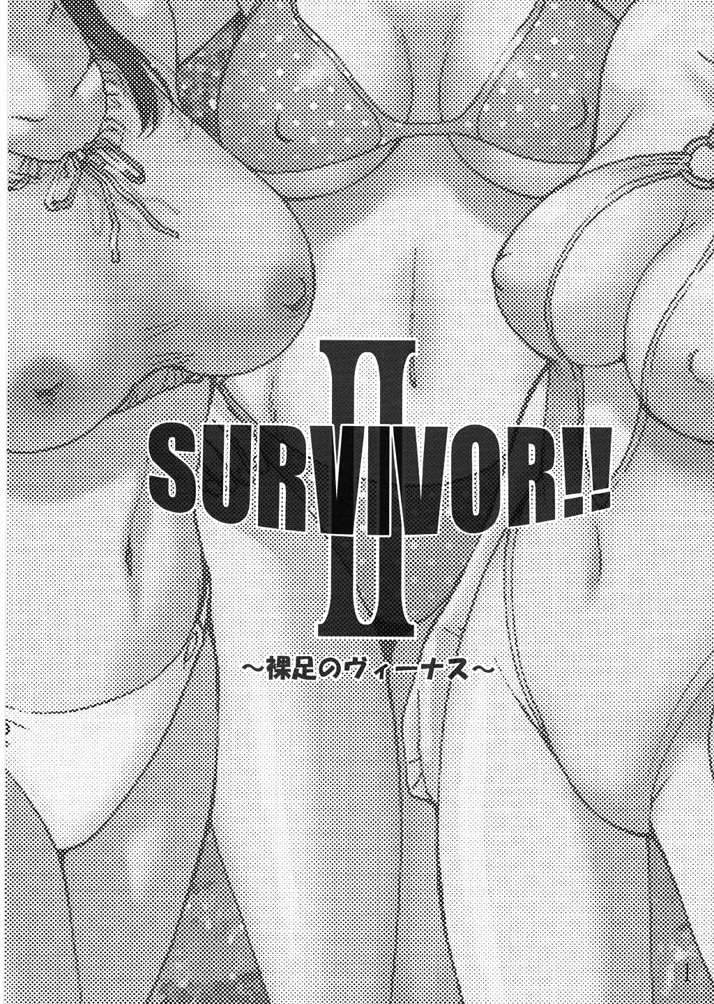 [Kamitsuki Manmaru] SURVIVOR 2nd!! ~Hadashi no Venus~ Fhentai.net - Page 2