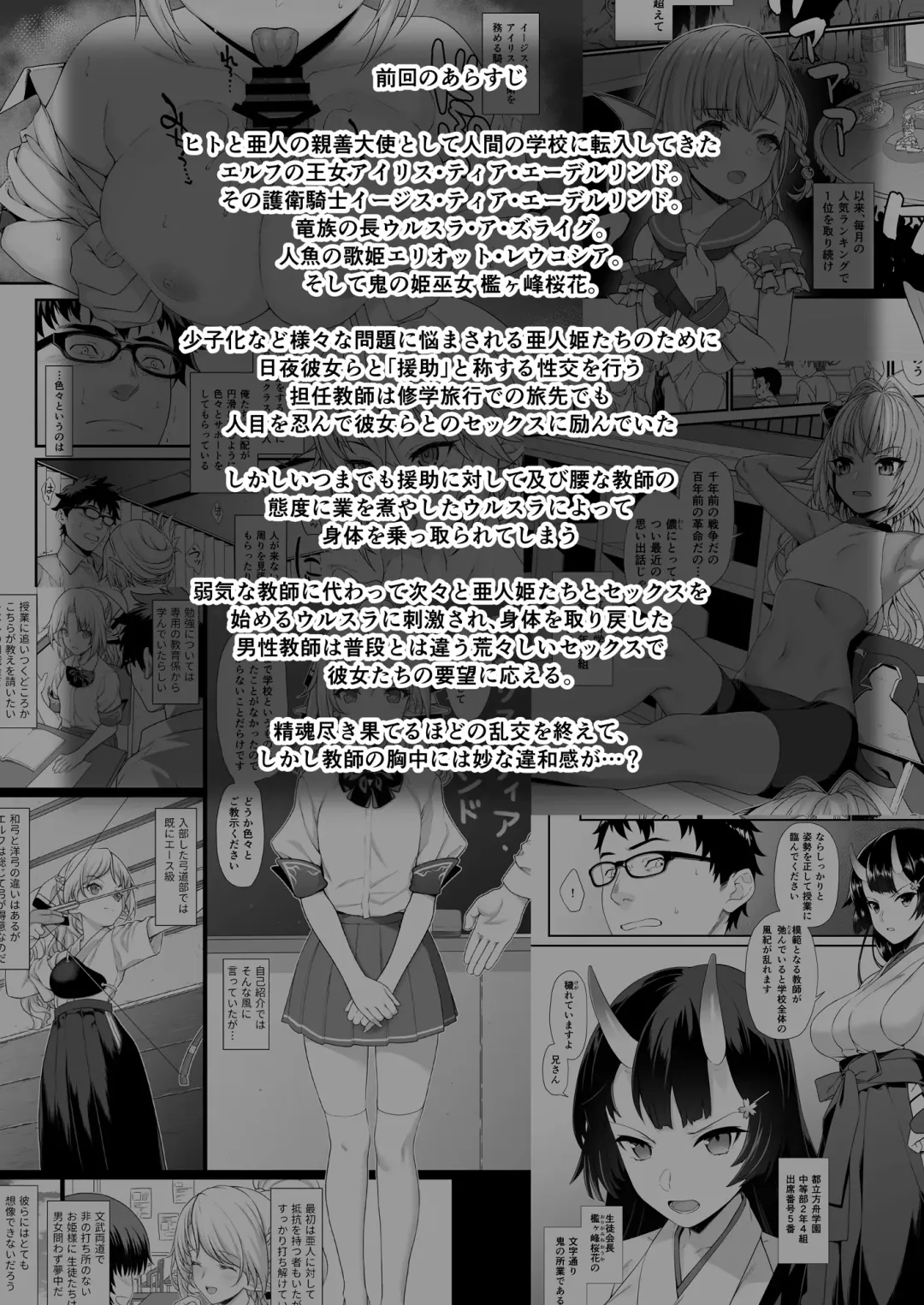 [Takunomi] Enjo Kouhai 8 Fhentai - Page 3