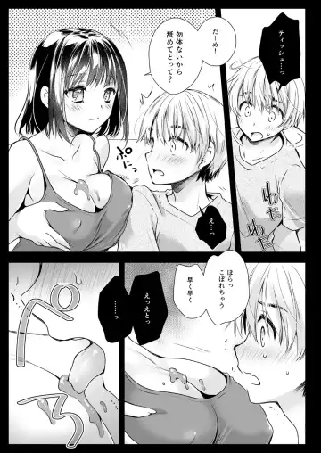 [Kurosawa Kiyotaka] Rinka no Onee-san ni Yuuwaku Saremashita Fhentai - Page 16