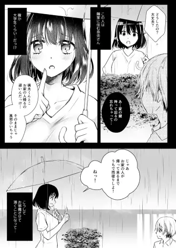[Kurosawa Kiyotaka] Rinka no Onee-san ni Yuuwaku Saremashita Fhentai - Page 4